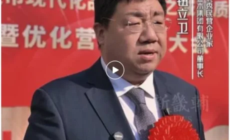 金木集团钮立卫获评“保定市优秀民营企业家”