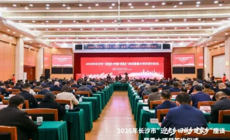 胡国安参加“迎老乡 回故乡 建家乡”座谈