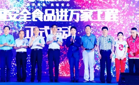 康尔生物“中国安全食品进万家工程”惠及千家万户