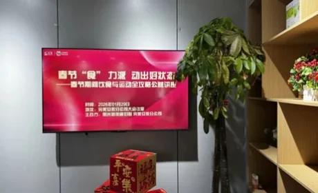 春节“食”力派|完美安徽分公司公益讲座举行