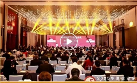 金木荣膺多项大奖 闪耀2025华夏企业家年会暨第九届品牌人物盛典