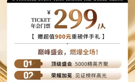康美时代事业代表2025年会暨表彰盛典报名
