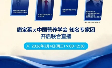 世界肥胖日｜康宝莱三箭齐发，助力科学减重，共筑健康中国！