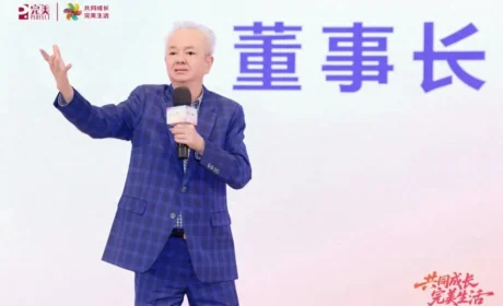 共同成长 完美生活 | 完美中国2026年员工大会圆满举行