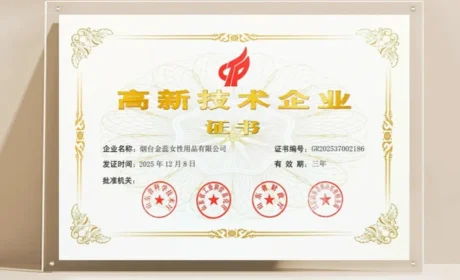喜报｜金天国际再次荣获国家高新技术企业认定！荣誉加冕，再创佳绩！