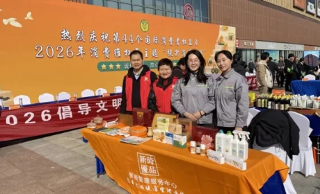 诚信护航消费权益，匠心守护大健康：烟台新时代健康产业受邀参加“3·15”主题活动