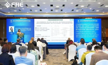 康宝莱在2026博鳌健康食品科学大会分享体重管理全链路实践