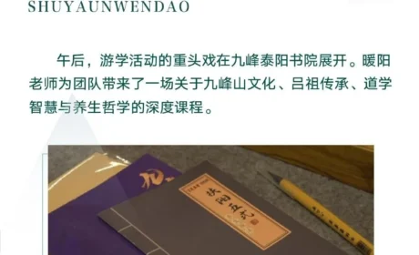 清晨新零售九峰山游学之旅圆满举行