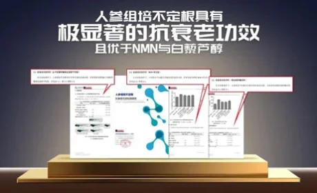 安然植物细胞黑科技再添新证 解锁抗衰新高度
