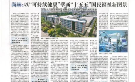 尚赫“开局即冲刺”背后 值得被看见中国力量