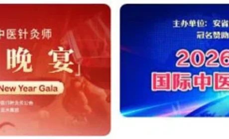 金木集团助力加拿大中医药新春盛会圆满落幕