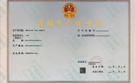 圃美多乐活新增特膳食品类生产资质