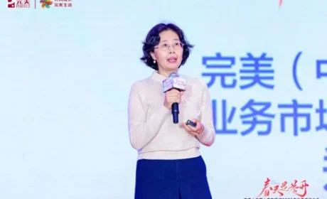 完美广东区域2026年业务启动大会召开