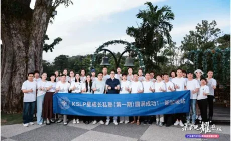 康力2026年度第二期超新星领导力计划收官