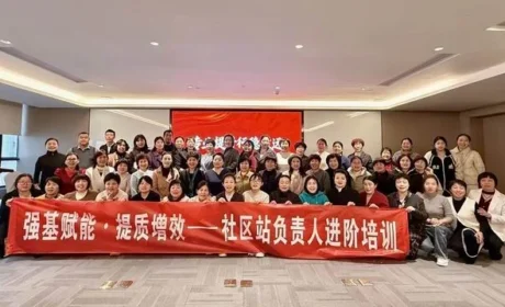 新时代陕西分公司成功举办社区站负责人培训