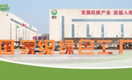 绿色智造典范：烟台新时代健康产业绿色工厂