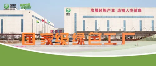 绿色智造典范：烟台新时代健康产业绿色工厂