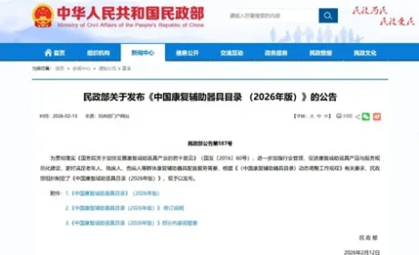 双迪|氢健康产品纳入国家康复辅助器具目录