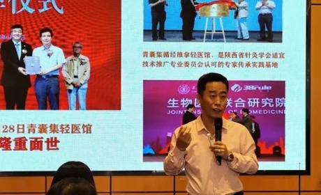 三八妇乐青囊集技术交流会娄底站圆满落幕