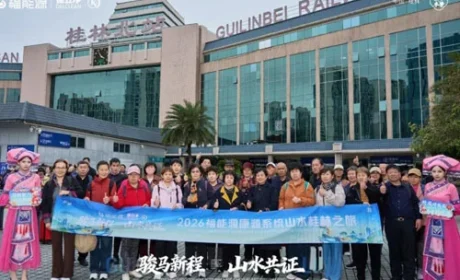 2026福能源康源系统桂林旅游研讨会举办