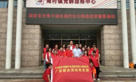 新时代:广东联合流动党支部开展“暖心服务进社区 健康守护千万家”主题活动