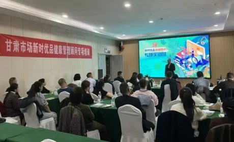 新时代:专业人才培养 筑牢发展根基，甘肃分公司成功举办健康顾问专项培训