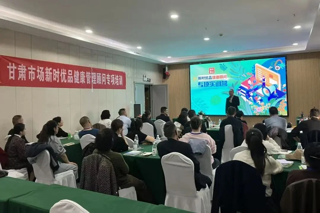 新时代:专业人才培养 筑牢发展根基,甘肃分公司成功举办健康顾问专项培训缩略图 新时代:专业人才培养 筑牢发展根基,甘肃分公司成功举办健康顾问专项培训