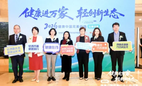 健康中国 完美行动 | 2026健康进万家 轻创新生态公益讲堂在武汉举办