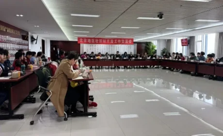 聚焦目标管理与服务提升，新时代北京分公司举办社区站工作会