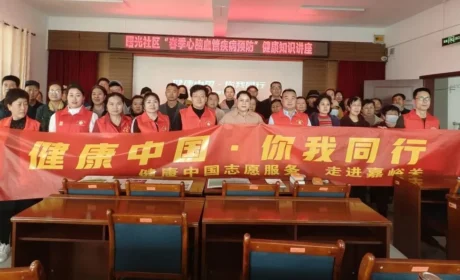 新时代：科普进社区 健康护万家，健康中国志愿服务行动走进甘肃嘉峪关