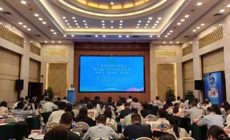 康美药业应邀出席广东省医药行业协会第六届二次会员代表大会