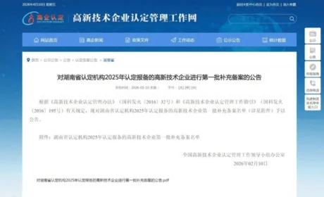 理想华莱旗下企业再次获评国家高新技术企业