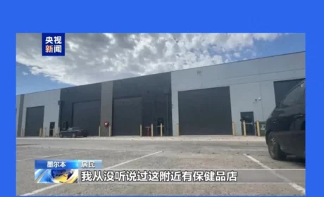 澳洲优思益造假翻车：跨境电商合规红线清晰，直销企业守正前行