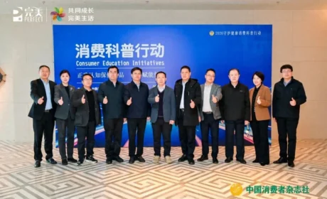 完美 “正确认知保健食品 科学赋能健康” 消费科普行动圆满举行