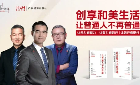 和治友德《个人经济体：让普通人不再普通》入选“2026年第一季度影响力书单”
