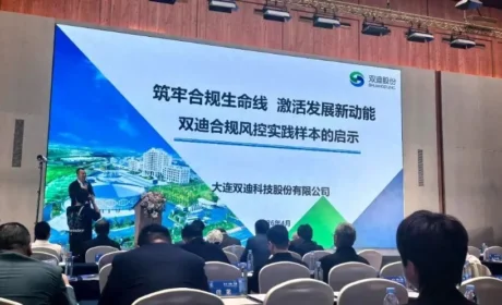 双迪股份闪耀2026新型消费高质量发展论坛，揽获多项殊荣