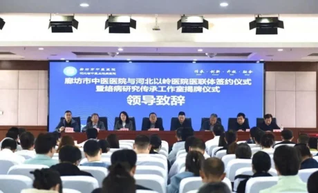 以岭药业 | 廊坊市络病研究传承工作室正式揭牌