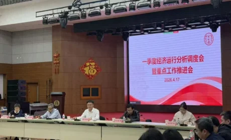同仁堂集团召开2026年一季度经济运行分析暨重点工作推进会