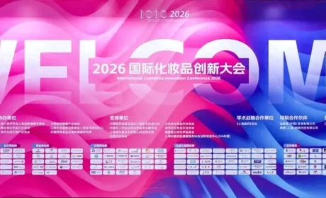 完美科研实力闪耀 ICIC，斩获双项国际大奖！