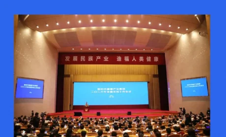 一次大会！新时代国珍把健康服务落到实处！