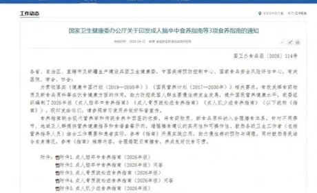 国家卫健委首次发布《成人肌少症食养指南》 阿胶入选指南推荐清单