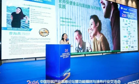 康宝莱出席2026中国包装产业高峰论坛 以科学包装创新驱动体验升级与绿色未来