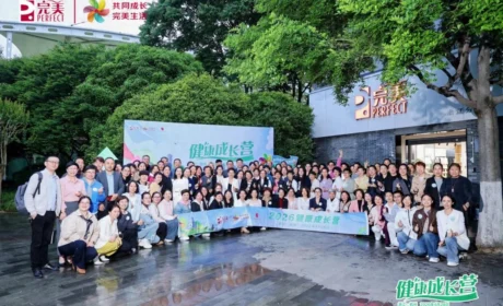 健康新程 聚力成长丨完美首期健康成长营-浙江站圆满落幕