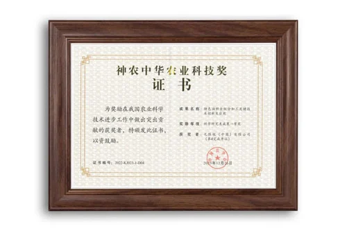 无限极这项技术被评”国际先进” 荣获一等奖