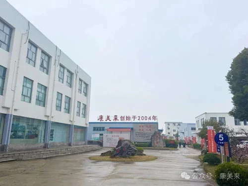 康美来余春富：今年公司将研发更多新产品