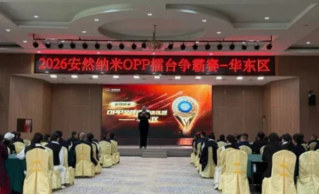 华彩双区|安然2026OPP讲师大赛(初赛)举行