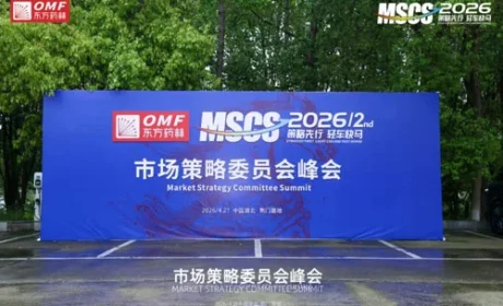 东方药林2026第二季度策略委峰会擘画新程