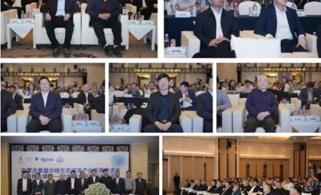 宇航人|首届沙棘生态健康产业发展交流会举办