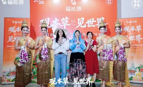 福能源2026年泰国旅游研讨会圆满落幕