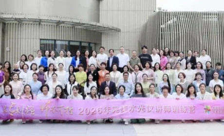 立专则强师不可挡 完美水光仪讲师训练营举行